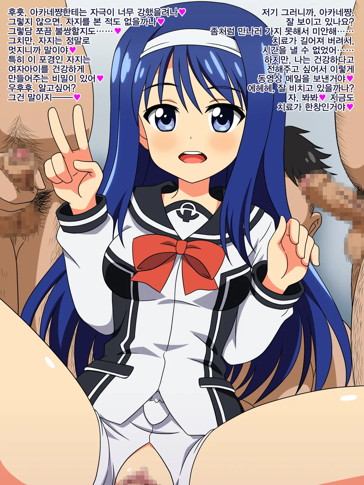 Akogare No Anoko Wa Boku No Chinkasu Soujiki - 6